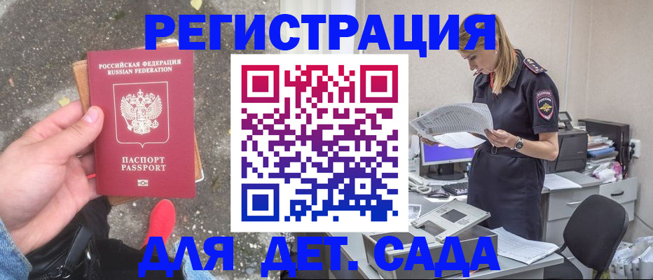 прописка в квартире в Бузулуке