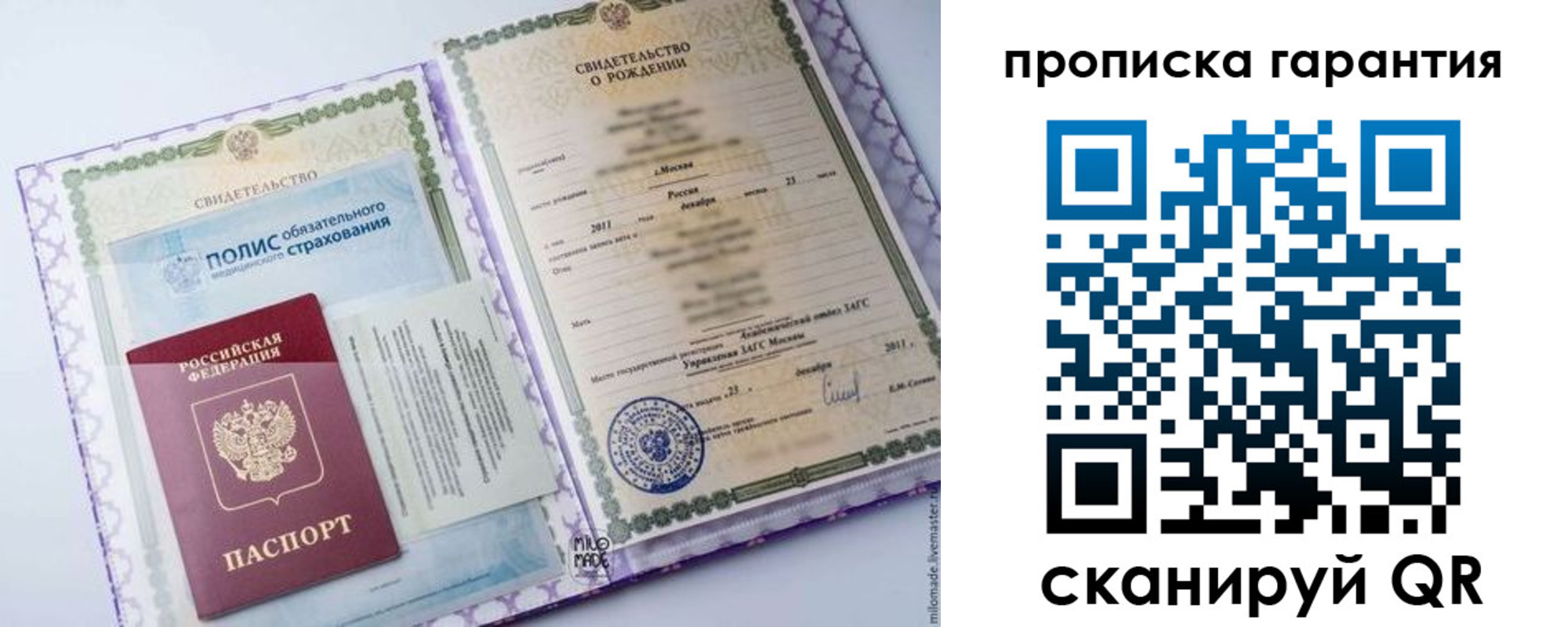 временная регистрация госуслуги в Бузулуке