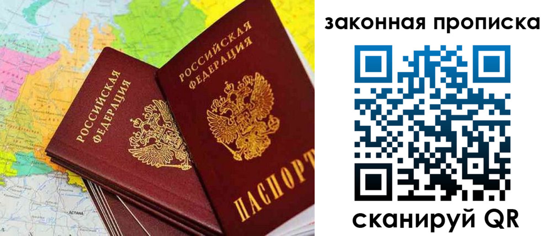 временная регистрация гарантия в Бузулуке
