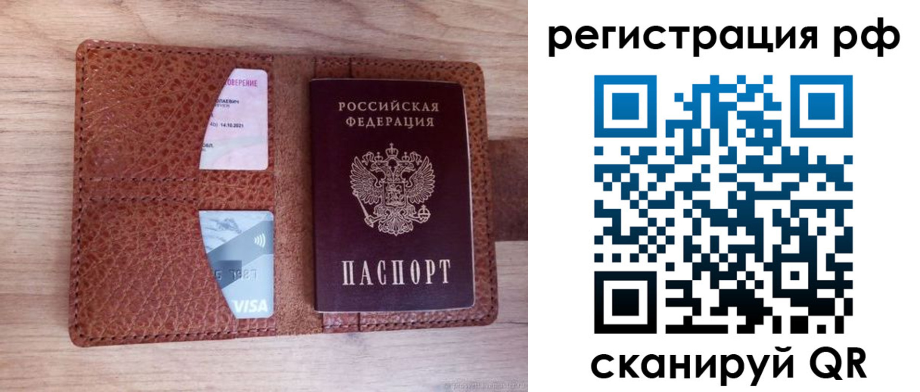временная регистрация законно в Бузулуке
