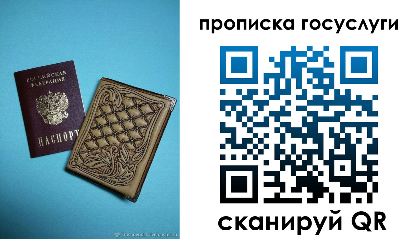 временная регистрация поиск в Бузулуке