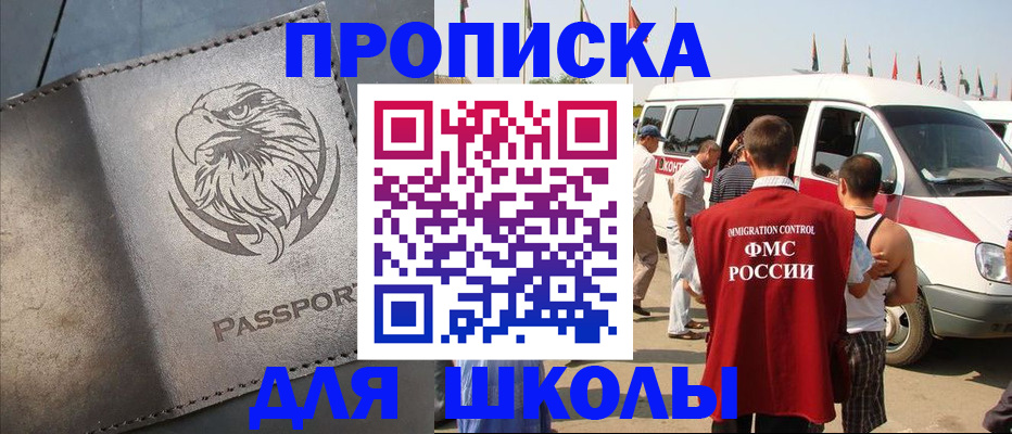 временная регистрация 2025 в Бузулуке