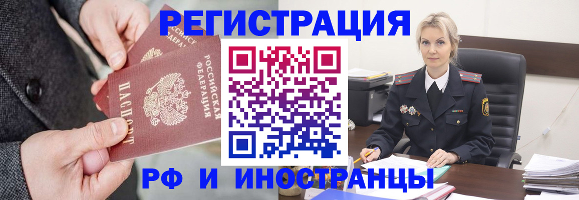 регистрация в Бузулуке