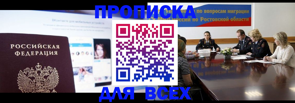 найти адрес прописки в Бузулуке