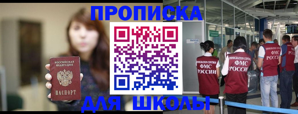 временная регистрация недорого в Бузулуке