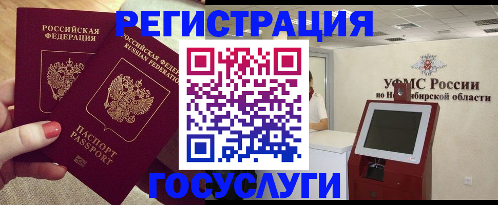 прописка поиск в Бузулуке