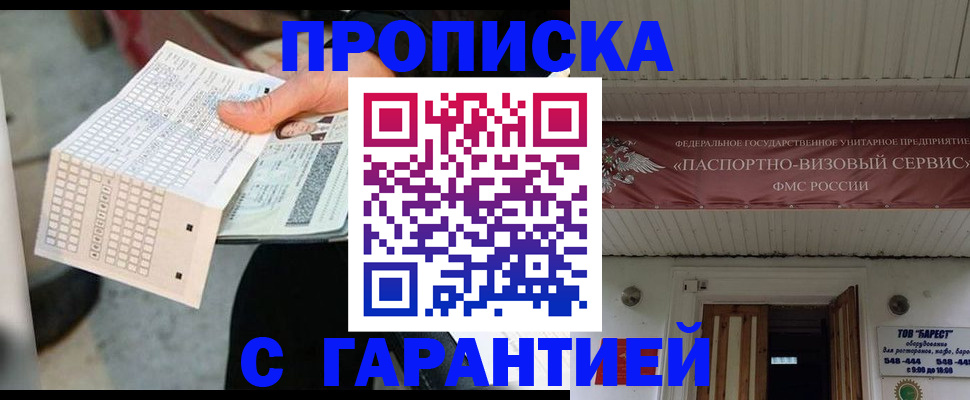 найти адрес прописки в Бузулуке