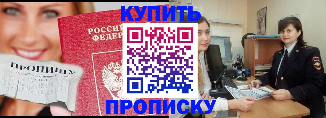 временная регистрация госуслуги в Бузулуке