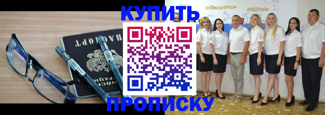 прописка для военкомата в Бузулуке