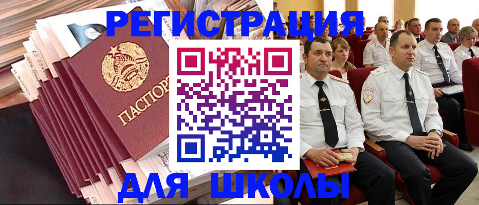 прописка гарантия в Бузулуке
